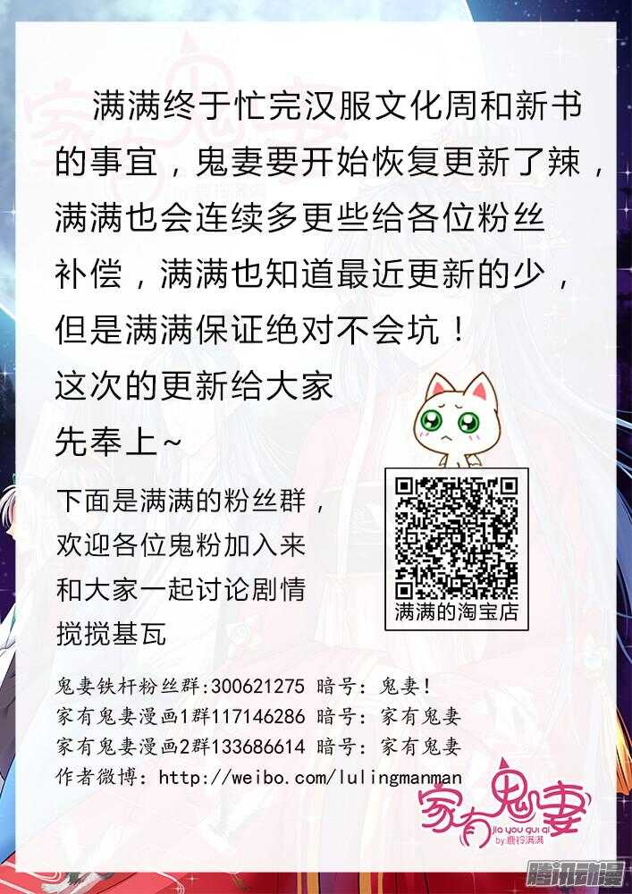 《家有鬼妻》245 另有隐情（1） 第8页