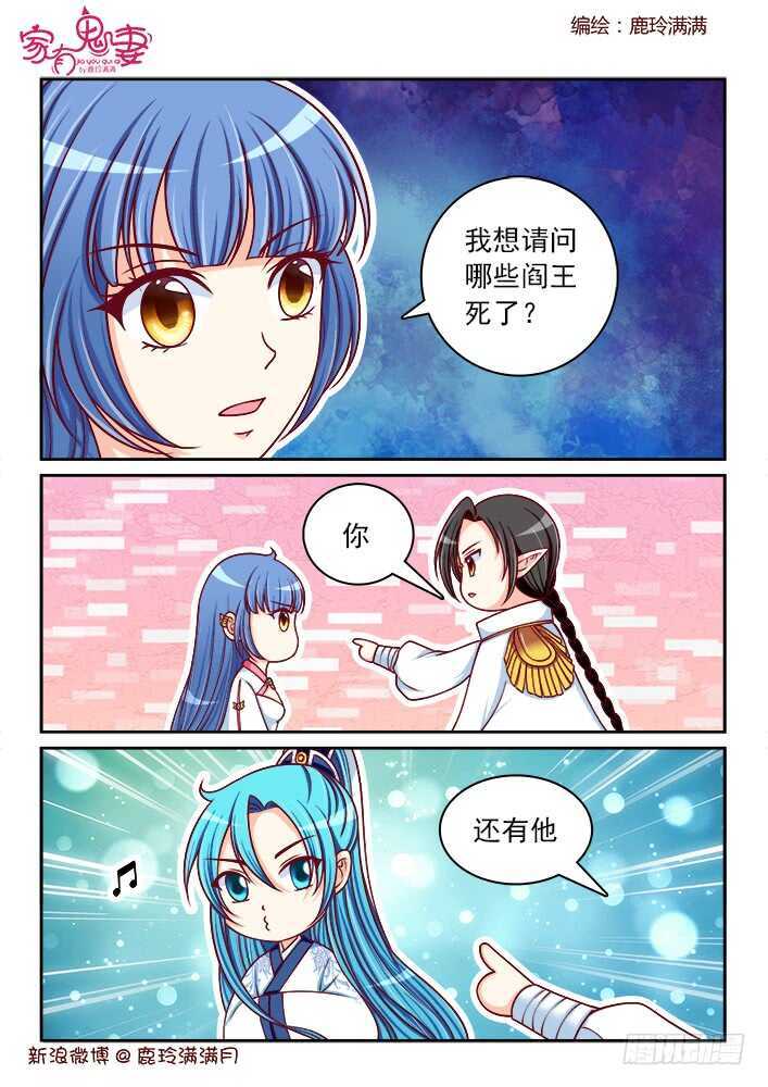 《家有鬼妻》258 一切开始（1） 第1页