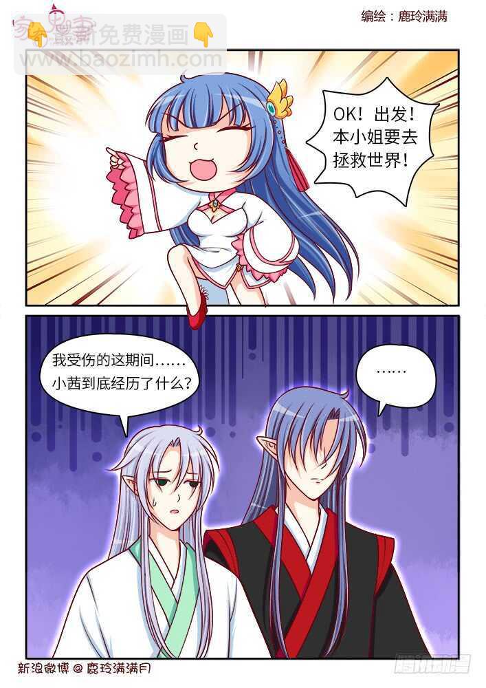 《家有鬼妻》258 一切开始（1） 第9页