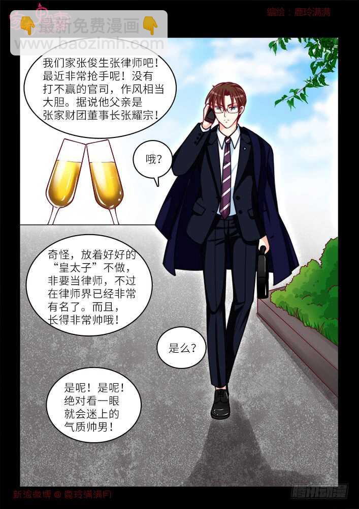 《家有鬼妻》263 夫妻离婚日常 第8页