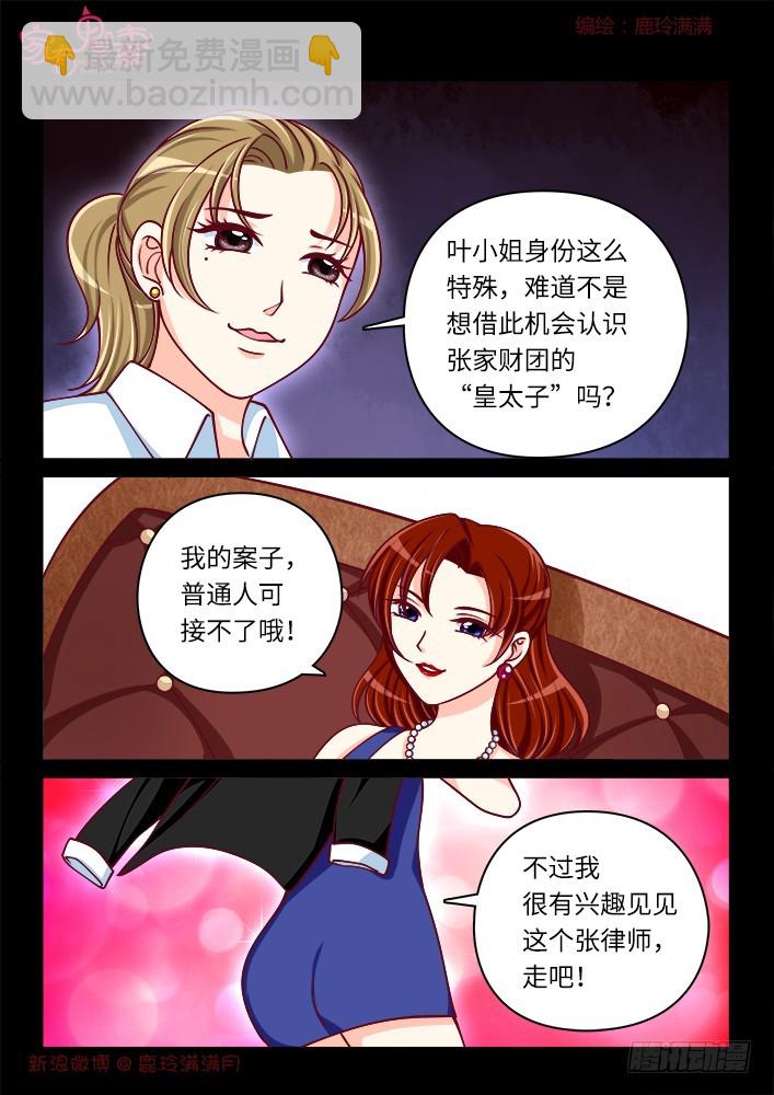 《家有鬼妻》264 夫妻离婚日常2 第3页