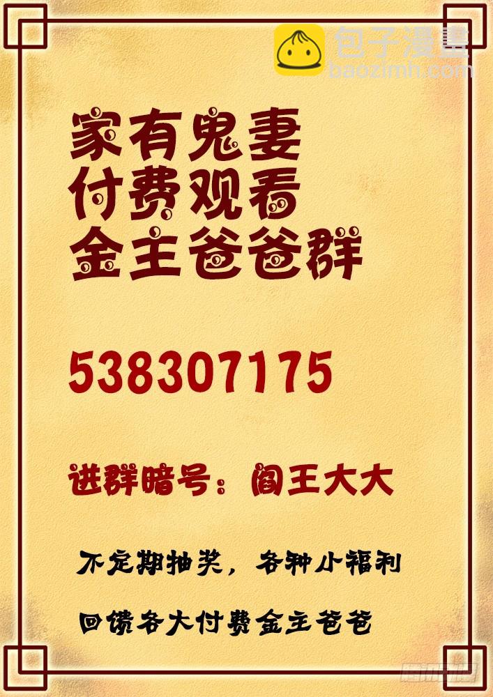 《家有鬼妻》264 夫妻离婚日常2 第9页