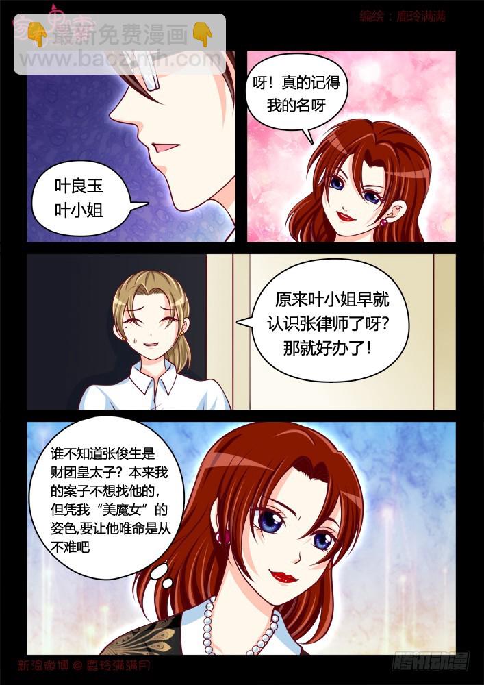 《家有鬼妻》265 夫妻离婚日常3 第7页