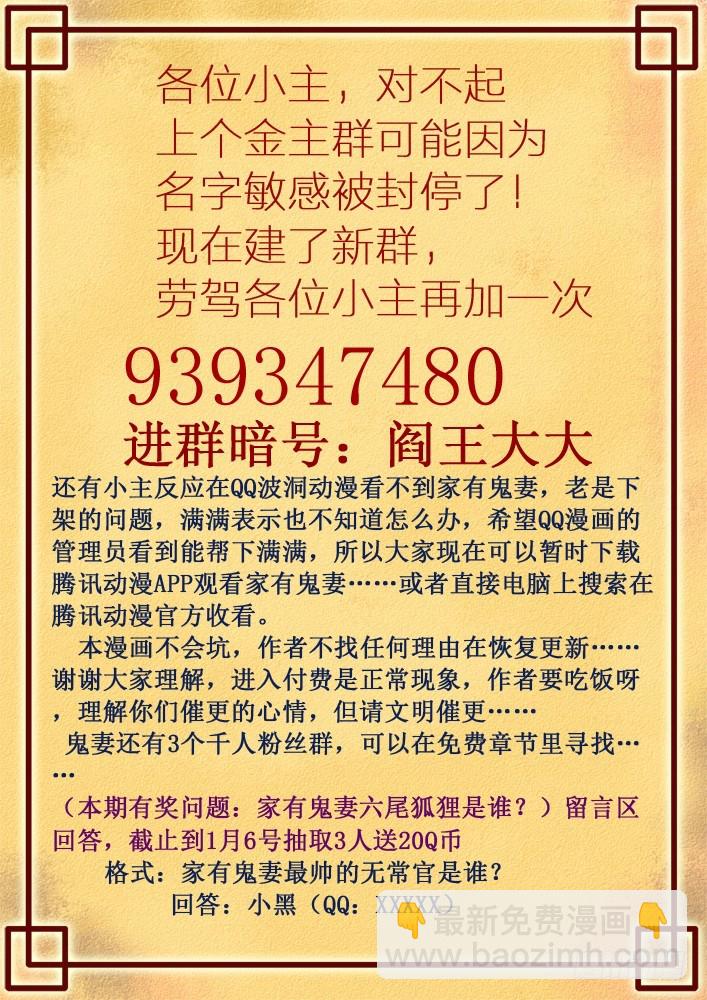 《家有鬼妻》265 夫妻离婚日常3 第9页
