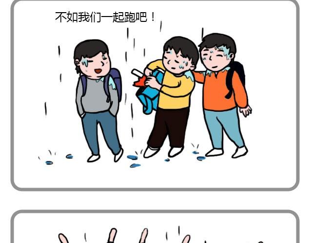 《嗨，我喜欢你》有一朵花在爱你 第11页