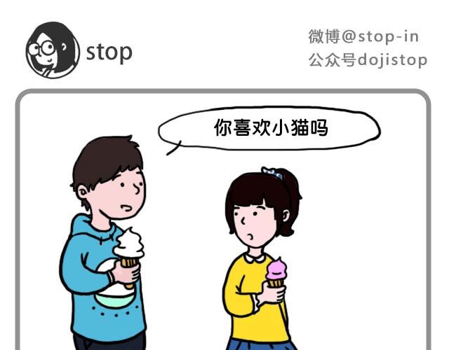 《嗨，我喜欢你》有一朵花在爱你 第1页