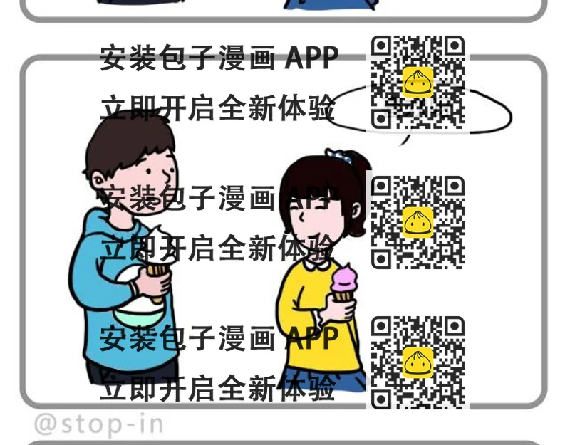《嗨，我喜欢你》有一朵花在爱你 第2页