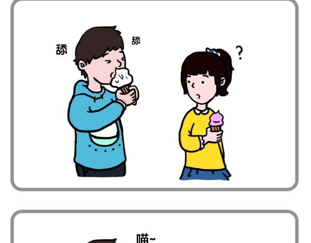 《嗨，我喜欢你》有一朵花在爱你 第3页