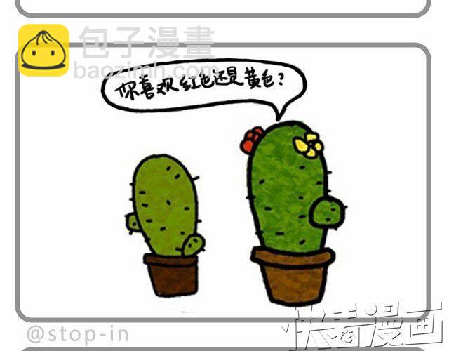 《嗨，我喜欢你》Hi，我喜欢你呀 第10页