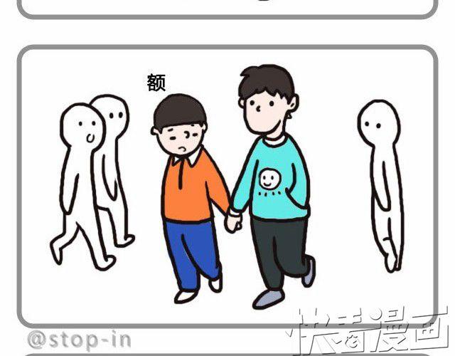 《嗨，我喜欢你》爱你自己本来的样子 第6页