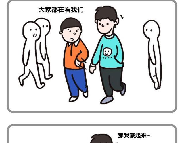 《嗨，我喜欢你》爱你自己本来的样子 第7页