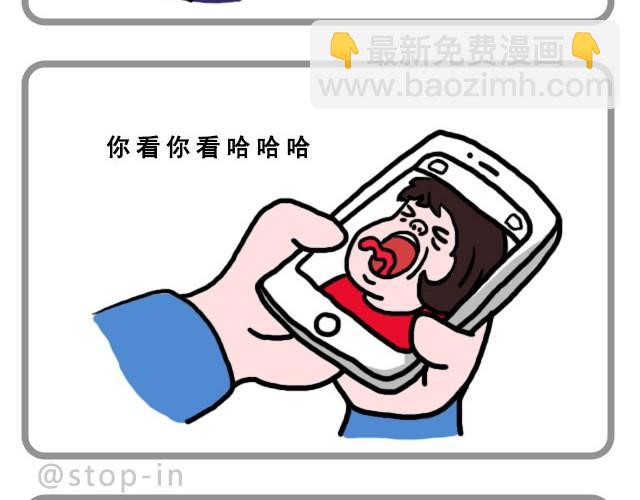 《嗨，我喜欢你》不要怕哦，我陪你 第10页