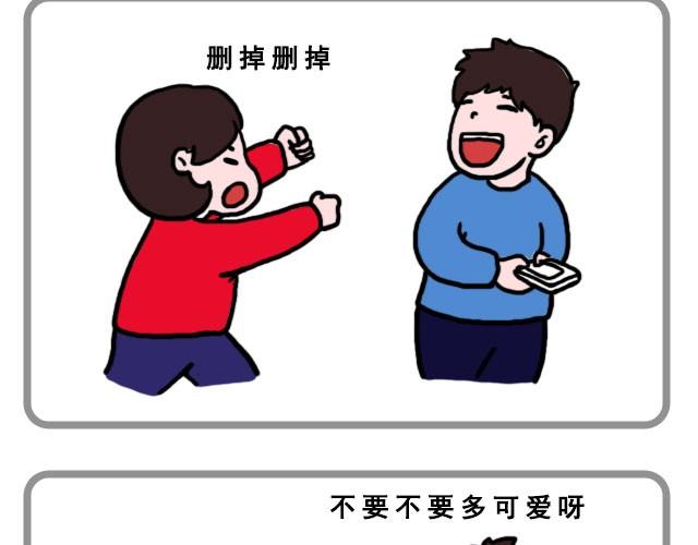 《嗨，我喜欢你》不要怕哦，我陪你 第11页