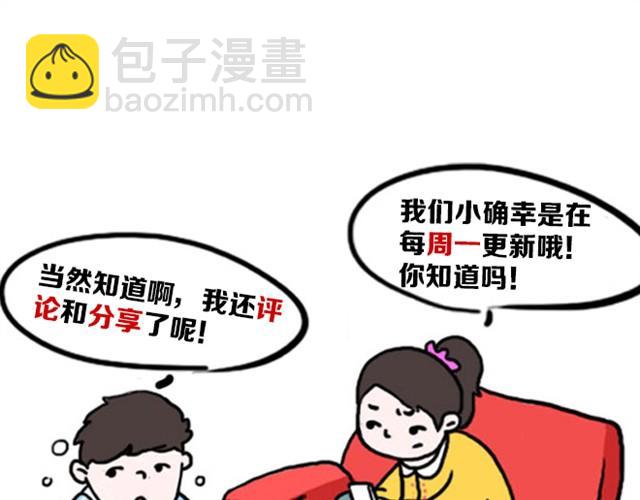 《嗨，我喜欢你》不要怕哦，我陪你 第17页
