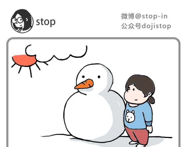 《嗨，我喜欢你》不要怕哦，我陪你 第1页