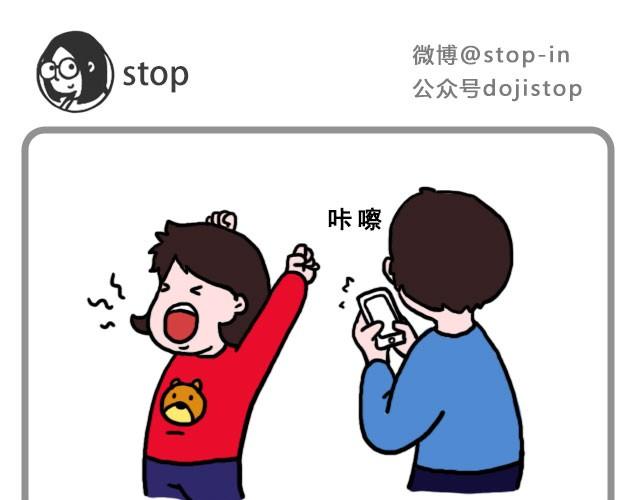 《嗨，我喜欢你》不要怕哦，我陪你 第9页