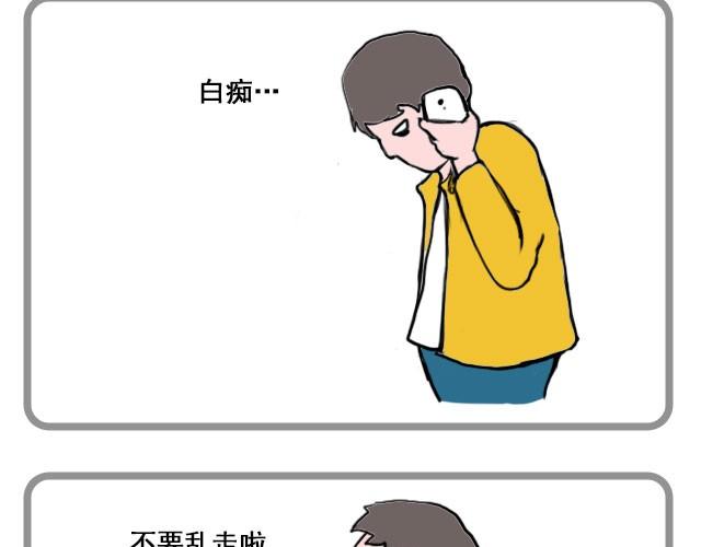 《嗨，我喜欢你》因为是你 第11页