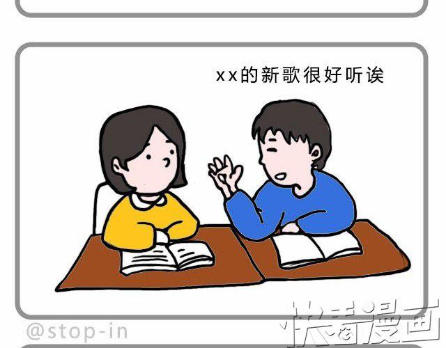 《嗨，我喜欢你》无处不在的小温暖 第14页