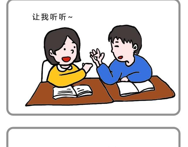 《嗨，我喜欢你》无处不在的小温暖 第15页