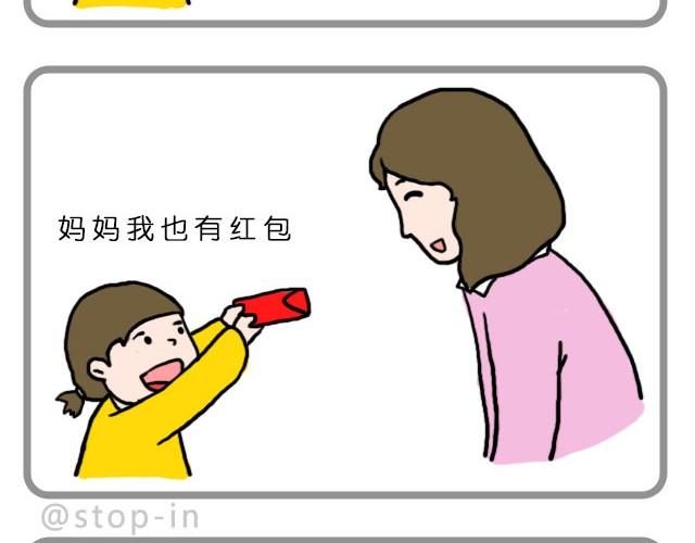 《嗨，我喜欢你》新年好 第10页