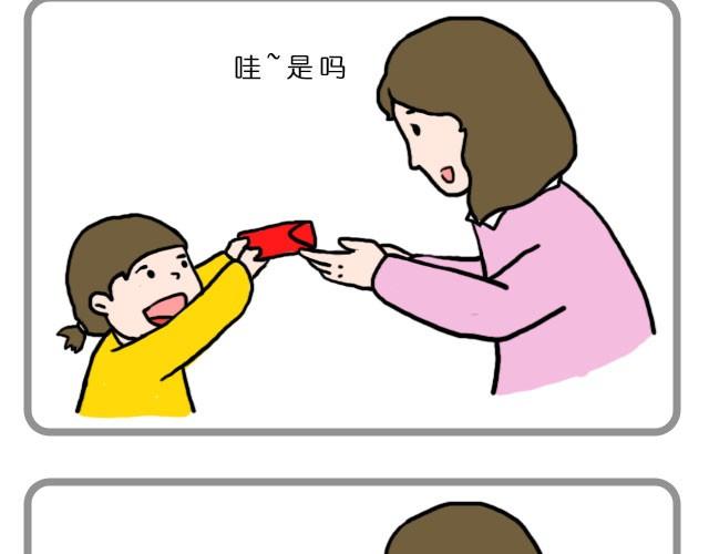 《嗨，我喜欢你》新年好 第11页