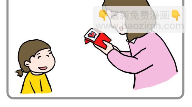 《嗨，我喜欢你》新年好 第12页