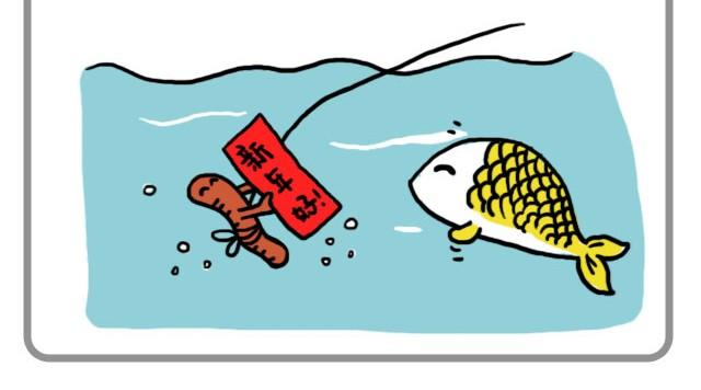《嗨，我喜欢你》新年好 第4页