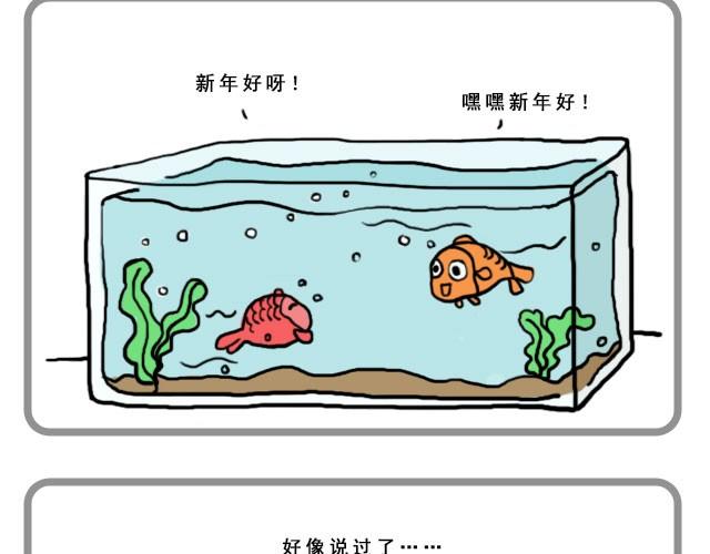 《嗨，我喜欢你》新年好 第7页