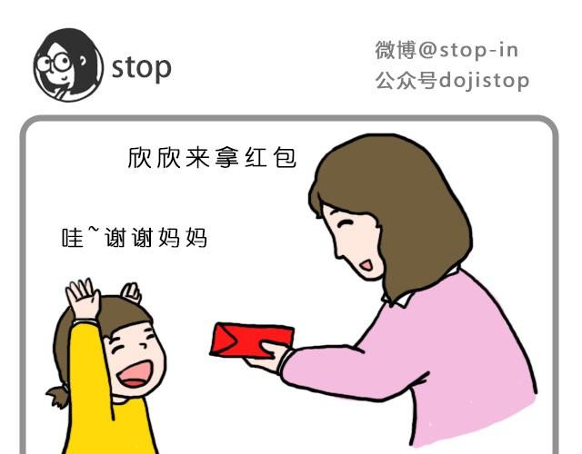 《嗨，我喜欢你》新年好 第9页