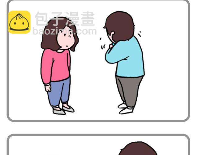 《嗨，我喜欢你》我的所有都愿意和你分享 第11页