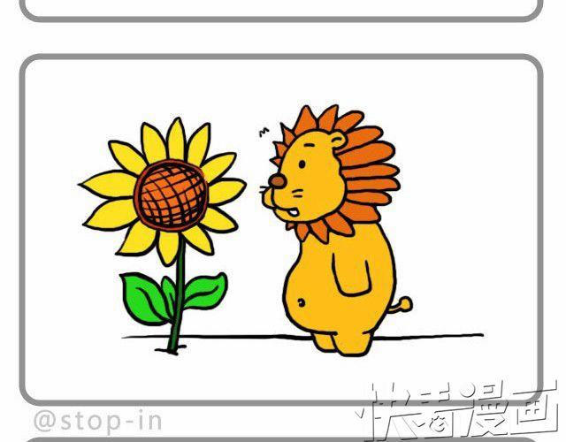 《嗨，我喜欢你》我的所有都愿意和你分享 第14页