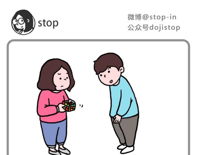 《嗨，我喜欢你》我的所有都愿意和你分享 第9页