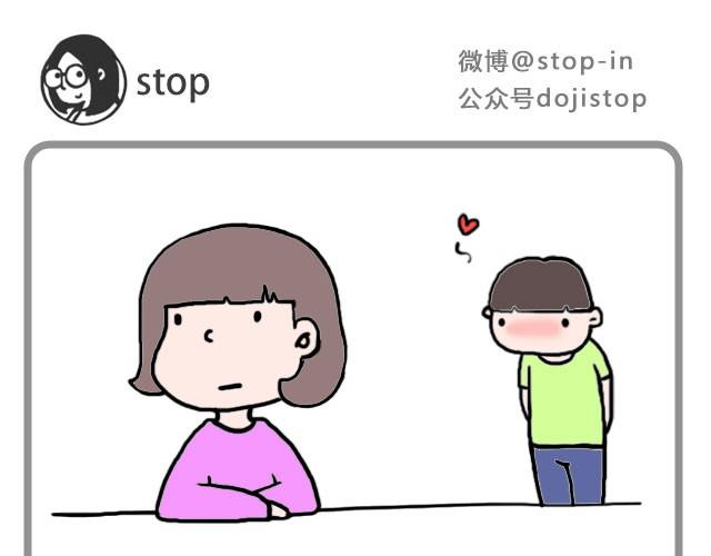 《嗨，我喜欢你》偷偷看着你就很幸福 第13页