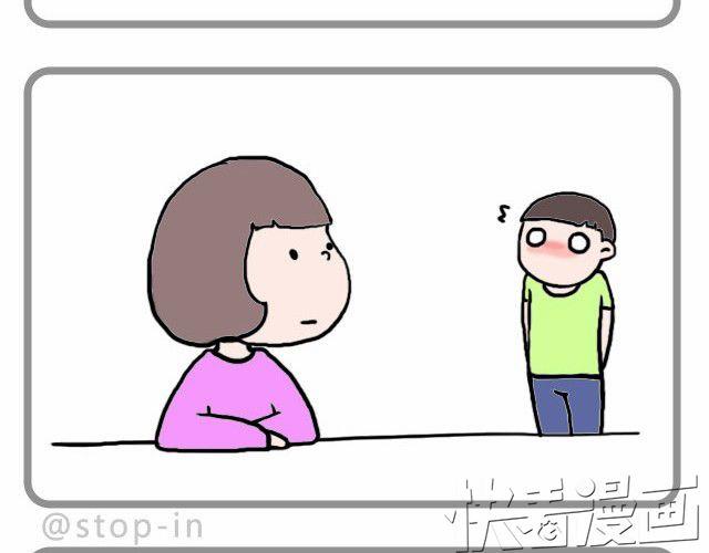《嗨，我喜欢你》偷偷看着你就很幸福 第14页