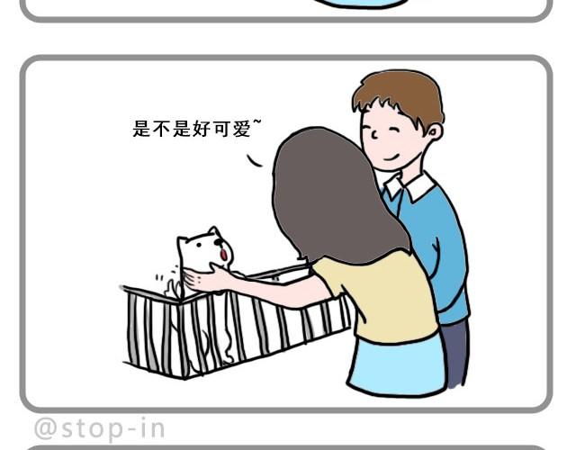 《嗨，我喜欢你》偷偷看着你就很幸福 第2页