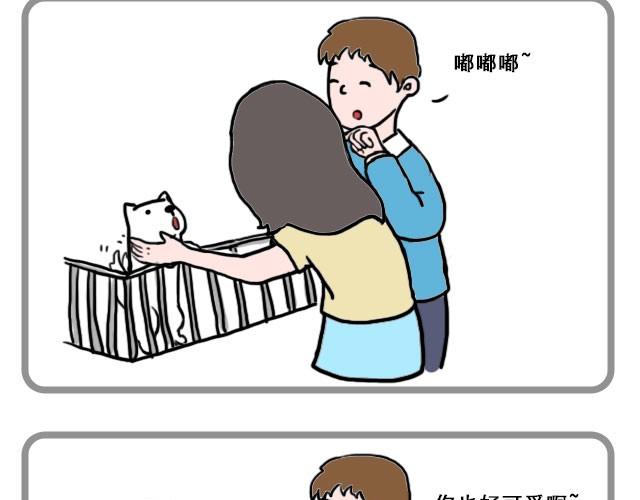 《嗨，我喜欢你》偷偷看着你就很幸福 第3页