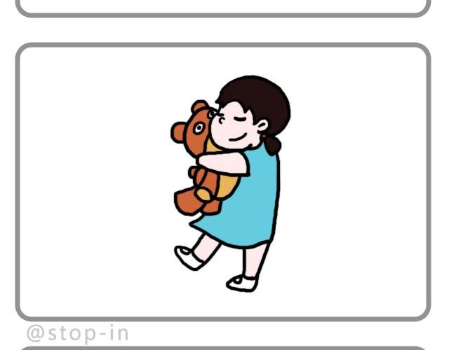 《嗨，我喜欢你》我只是想抱抱你 第10页