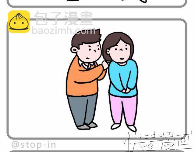 《嗨，我喜欢你》我只是想抱抱你 第14页