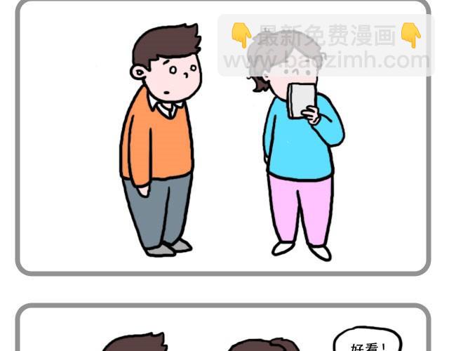 《嗨，我喜欢你》我只是想抱抱你 第15页