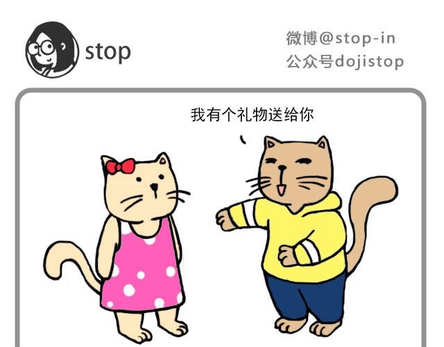 《嗨，我喜欢你》我只是想抱抱你 第5页