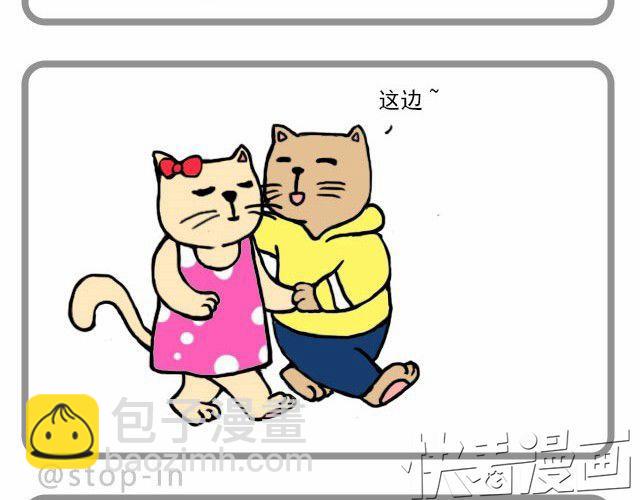 《嗨，我喜欢你》我只是想抱抱你 第6页