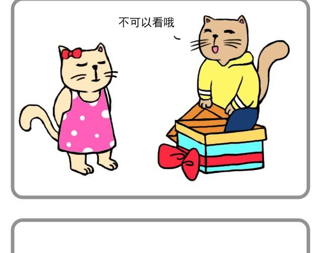 《嗨，我喜欢你》我只是想抱抱你 第7页