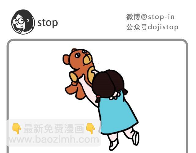 《嗨，我喜欢你》我只是想抱抱你 第9页