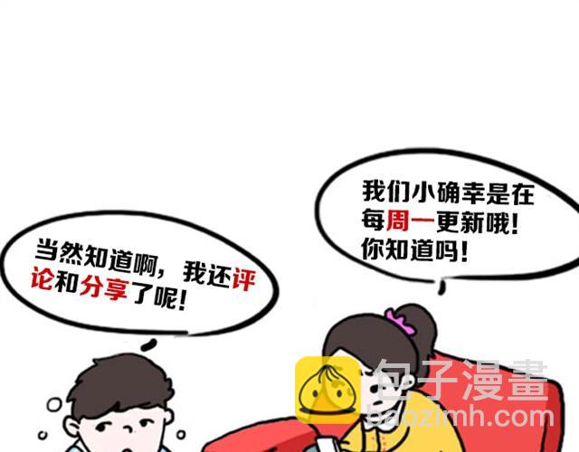 《嗨，我喜欢你》你不知道的事 第17页