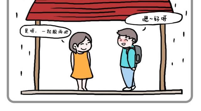 《嗨，我喜欢你》你不知道的事 第4页