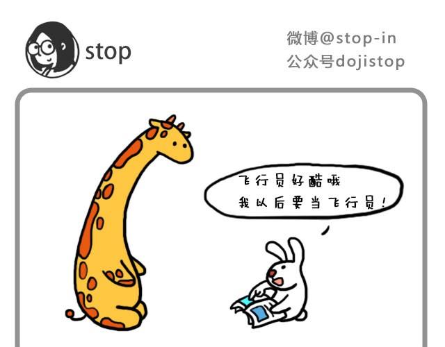 《嗨，我喜欢你》你不知道的事 第5页