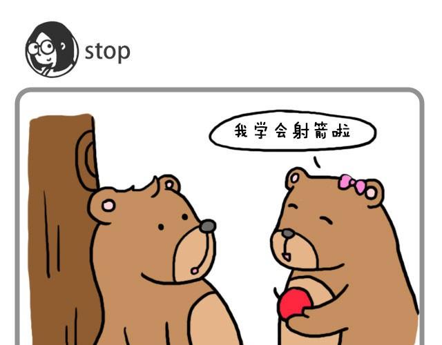 《嗨，我喜欢你》你不知道的事 第9页