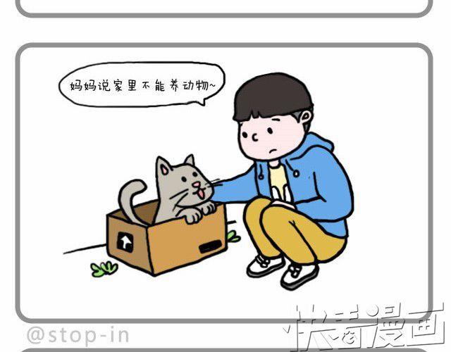 《嗨，我喜欢你》安静地和你在一起 第6页