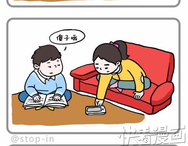 《嗨，我喜欢你》这样吃巧克力棒很好吃喔 第14页