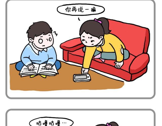 《嗨，我喜欢你》这样吃巧克力棒很好吃喔 第15页